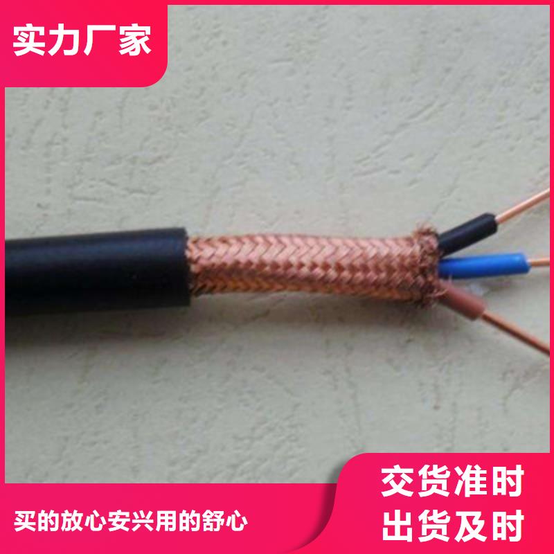 CEFRP807X0.5电缆可定做省心可靠本地品牌