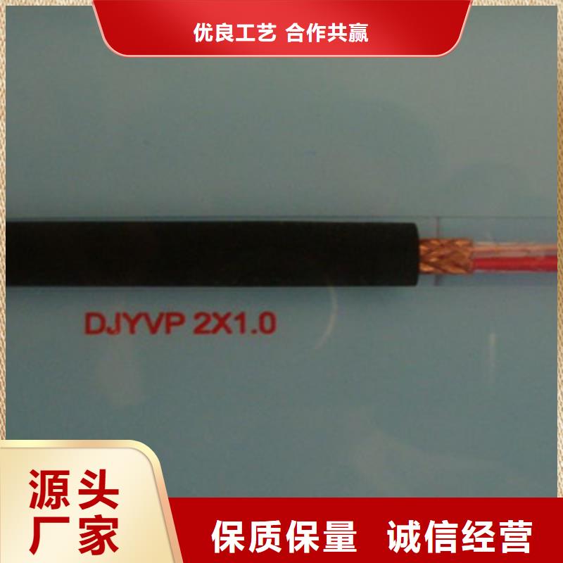 NH-DJYVP3R耐火计算机电缆多家合作案例供应采购