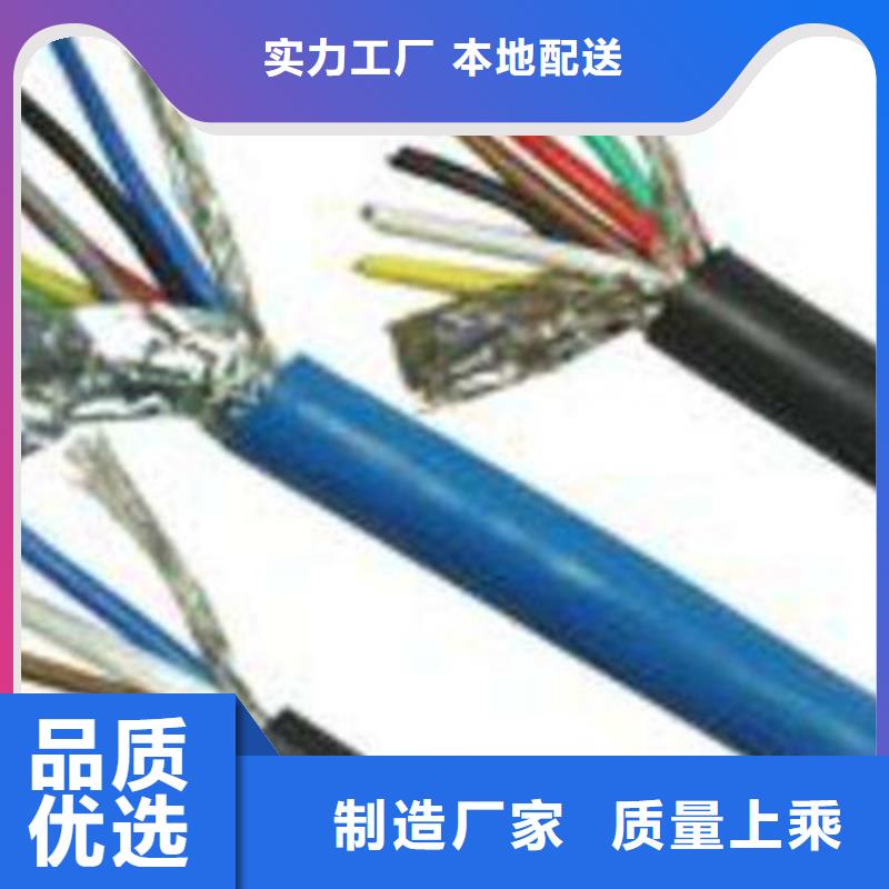 上海矿用通信电缆本安防爆电缆大厂生产品质