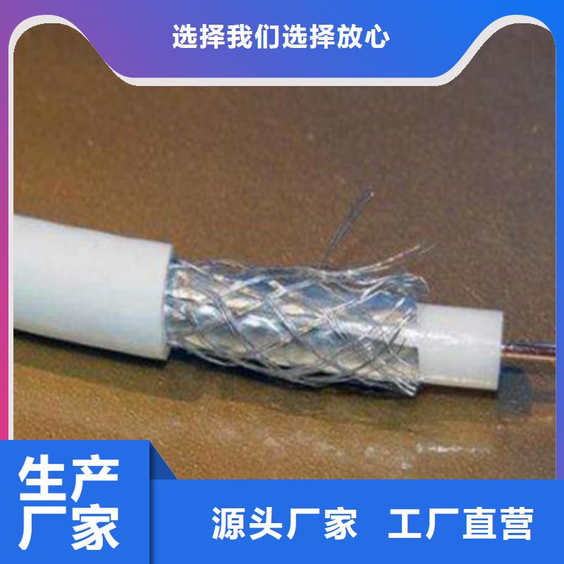 【西藏射频同轴电缆煤矿用阻燃控制电缆用心经营】