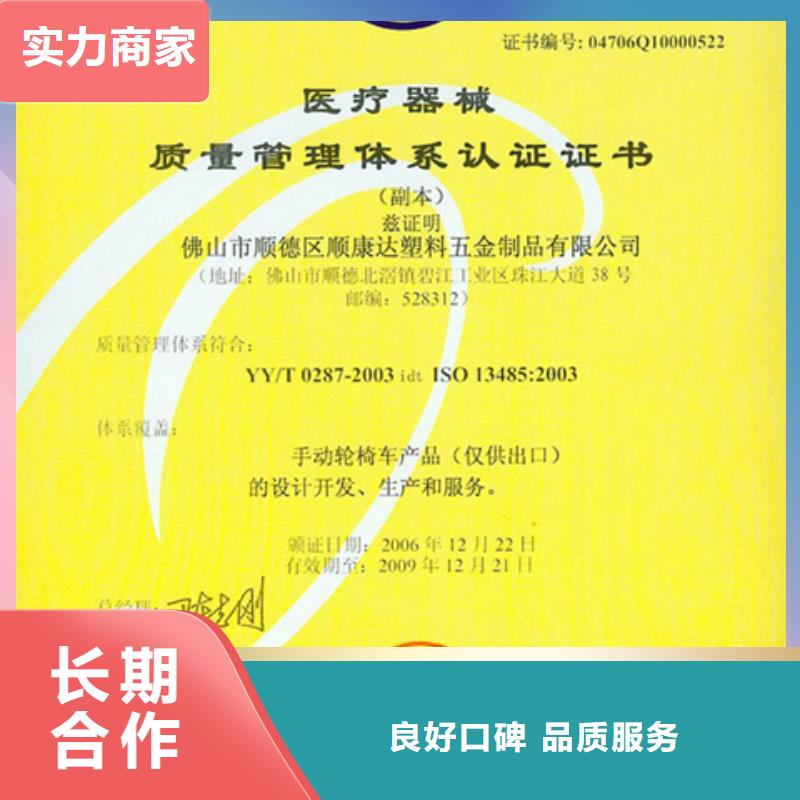 深圳马峦街道机电ISO9000认证周期不长诚信