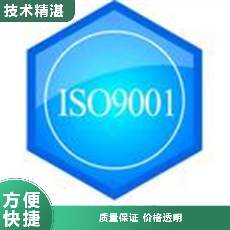 定安县ISO9001质量认证审核优惠本地服务商