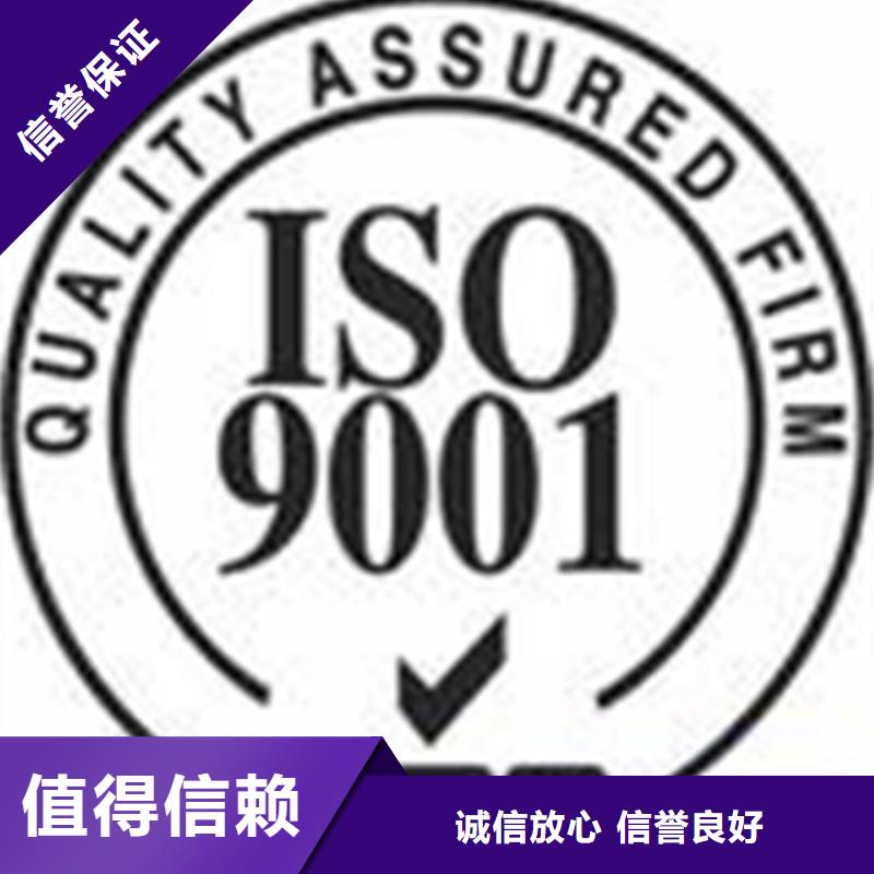 白沙县ISO9000质量体系认证机构多久价格美丽