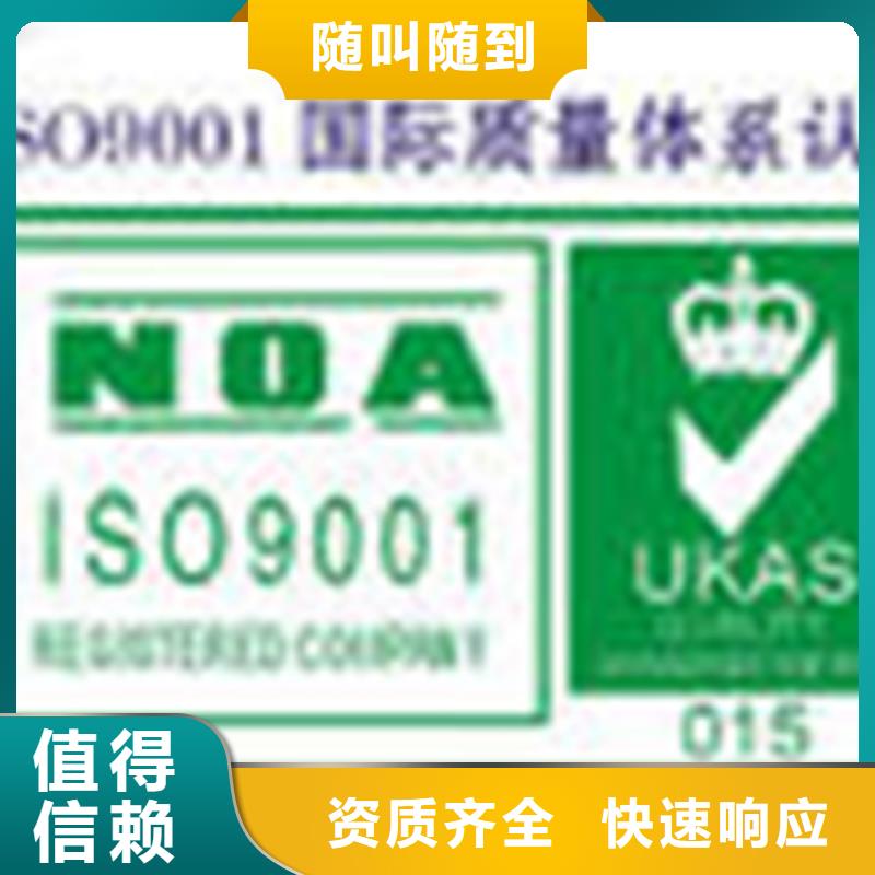 广东佛山市荷城街道ISO22301认证机构透明本地供应商