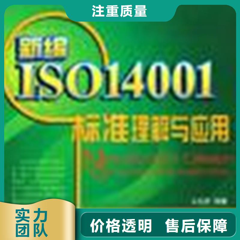 白沙县ISO9001质量认证费用在当地本地服务商