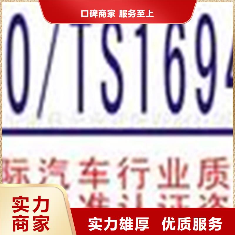 IATF16949认证条件有几家技术可靠