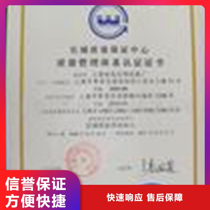 ISO9001质量认证条件官网可查讲究信誉