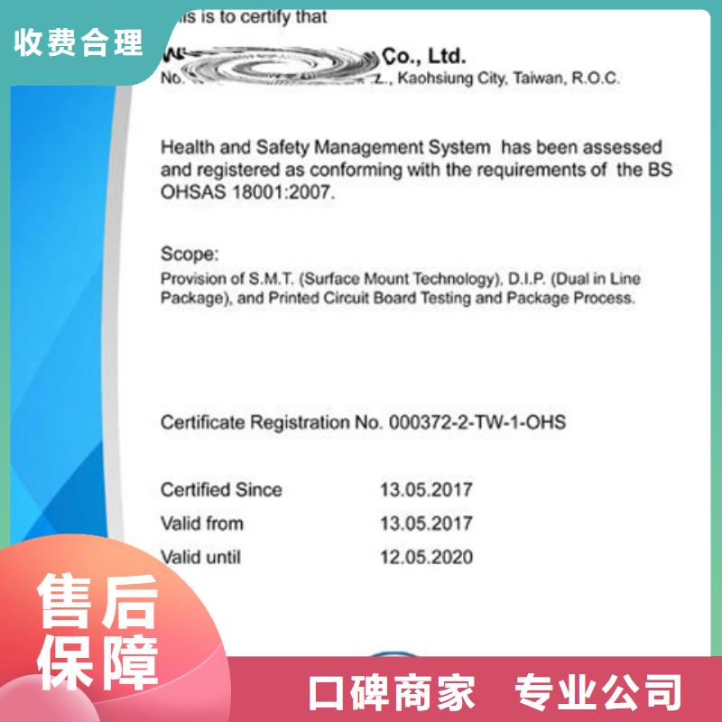 QC080000认证如何办短承接