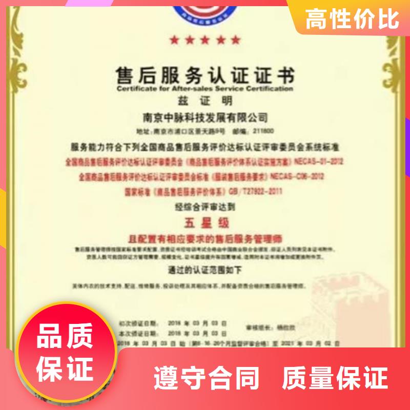 广东北滘镇ISO14001认证百科同城公司