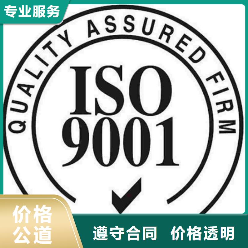 ISO20000认证哪里便宜有哪些快速