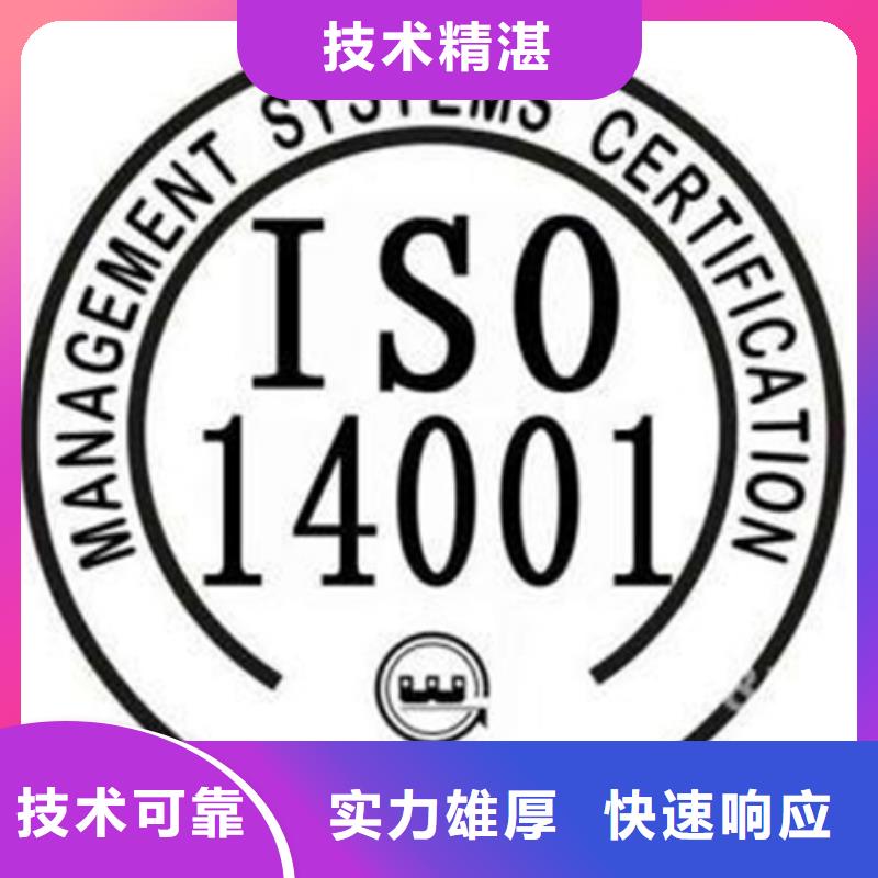 三沙市ISO10012认证周期哪家权威服务热情