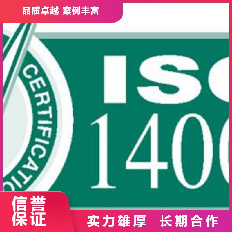 建材ISO9001认证机构有几家附近生产商