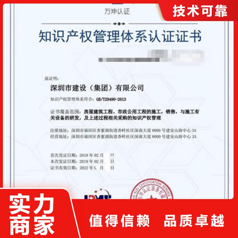 深圳ISO9001体系认证公司简单
