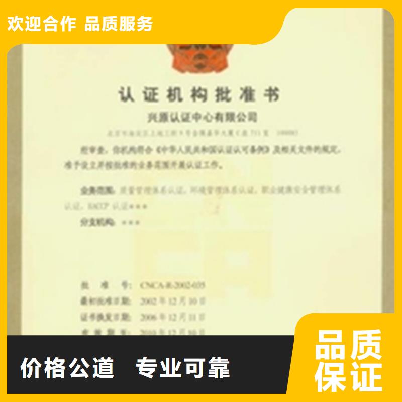 ISO9001认证条件公示后付款本地经销商