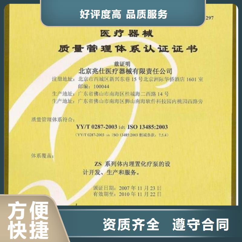 化工ISO9000认证资料简单案例丰富