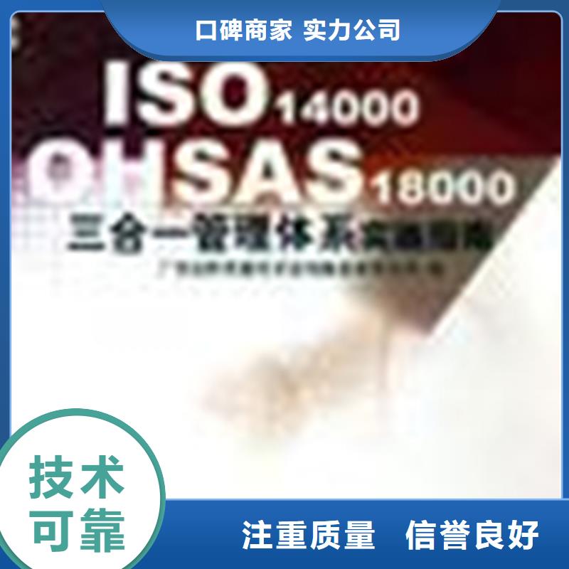 ISO20000认证周期一站服务当地品牌