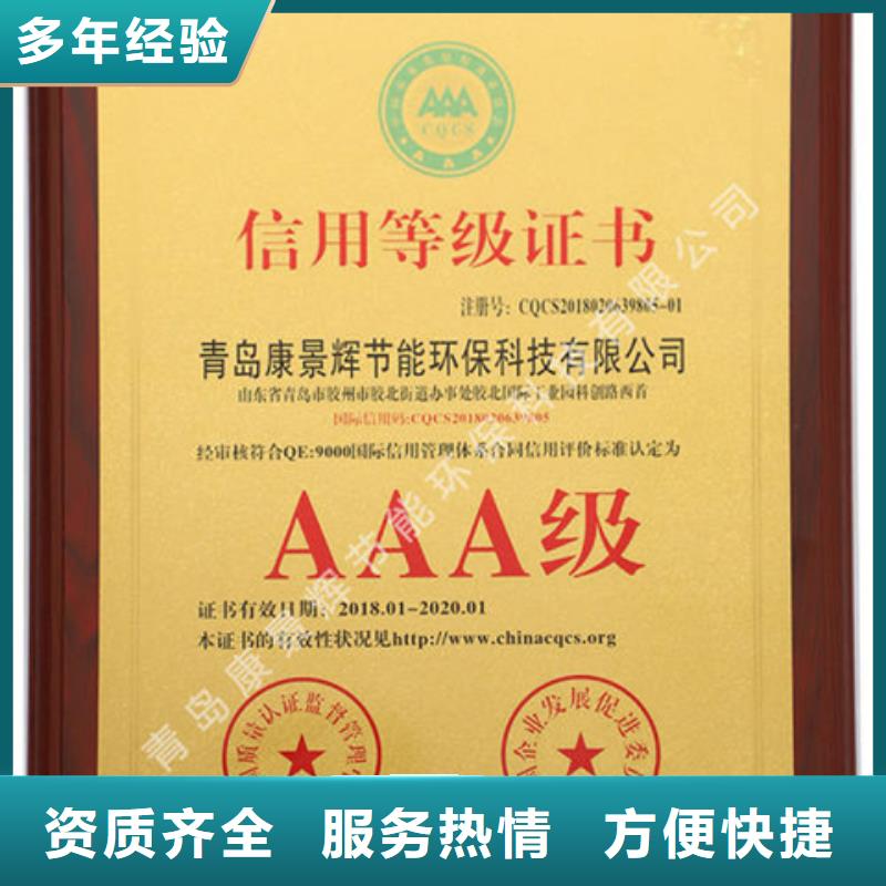 广东佛山市容桂街道ISO标准质量认证机构有几家