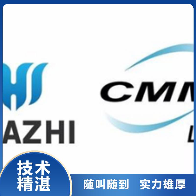 CMMI认证审核方便靠谱商家