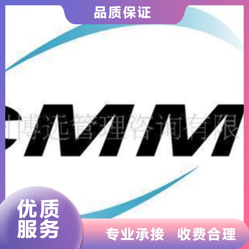 CMMI认证目的灵活同城品牌