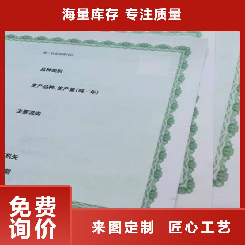 新版营业执照制作印刷/食品经营许可证印刷厂家欢迎批发本地供应商