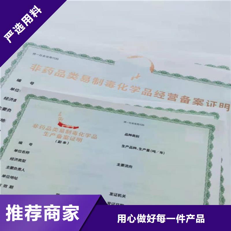 执业许可证印刷生产/新版营业执照印刷厂附近供应商