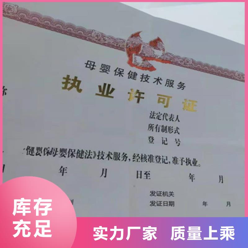 新版营业执照定做/乡村建设规划许可证主推产品