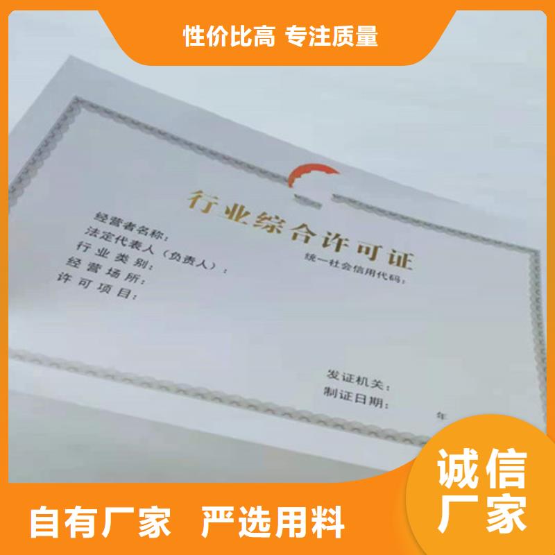 新版营业执照定做厂/危险化学品经营许可证产品参数