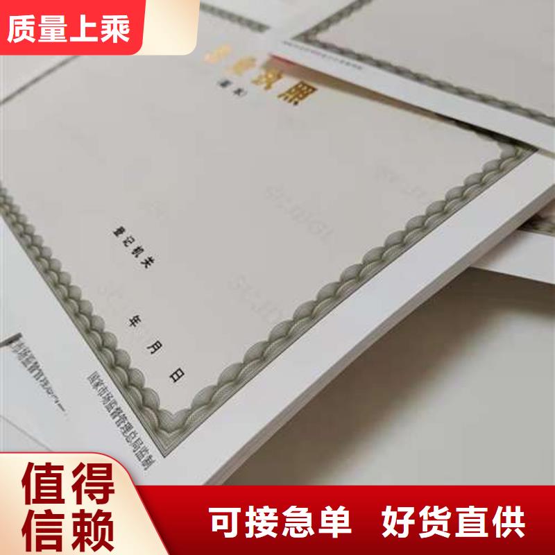 新版营业执照设计价格合理的厂家定制定做