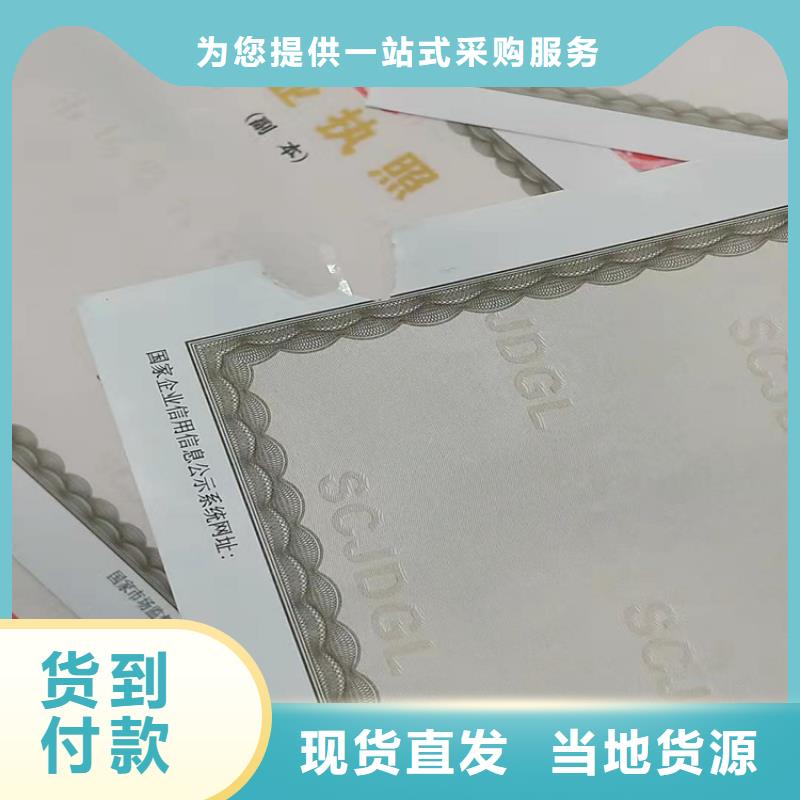 专版水印纸备案印刷厂家/新版营业执照印刷拥有多家成功案例