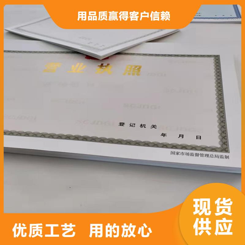 营业性演出许可证印刷订做/新版营业执照印刷厂品质信得过