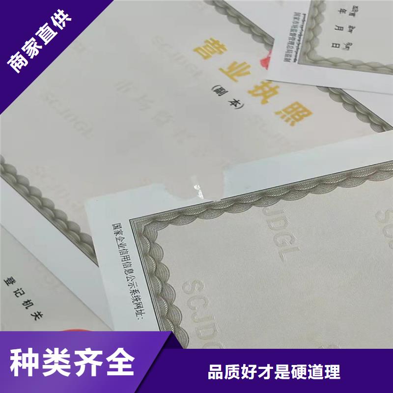 新版营业执照印刷厂研发厂家专注质量