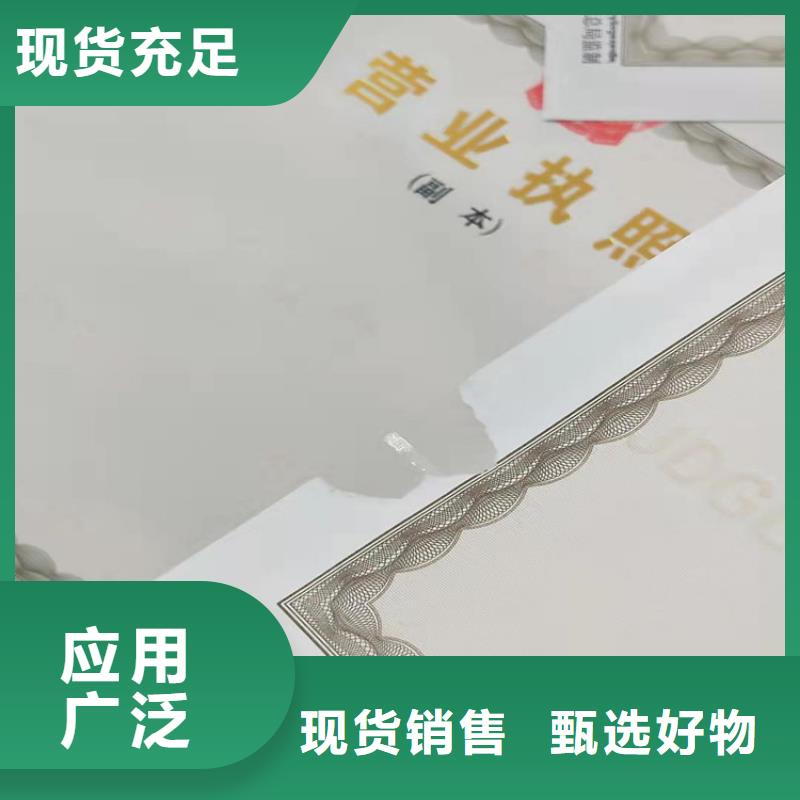 新版营业执照印刷厂家/食品经营核准证定做定制生产/订做设计支持定制贴心售后