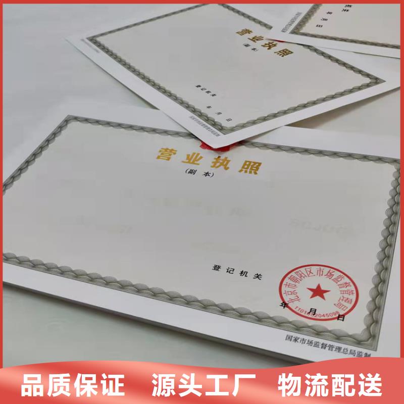 营业执照定制厂家定制附近制造商