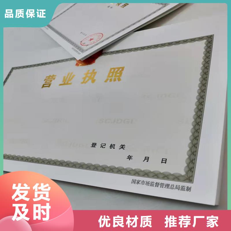 登记设计/新版营业执照印刷自营品质有保障