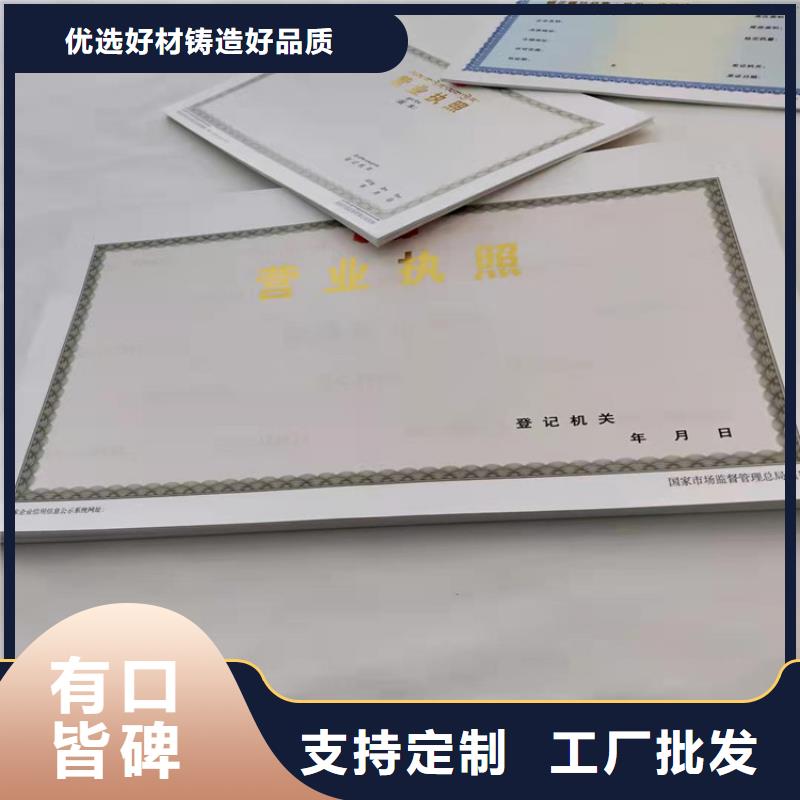 新版营业执照定制厂实体厂家-放心选购品质服务