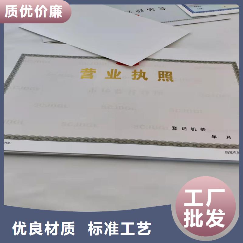 危险化学品经营许可证厂新版营业执照印刷厂常年出售