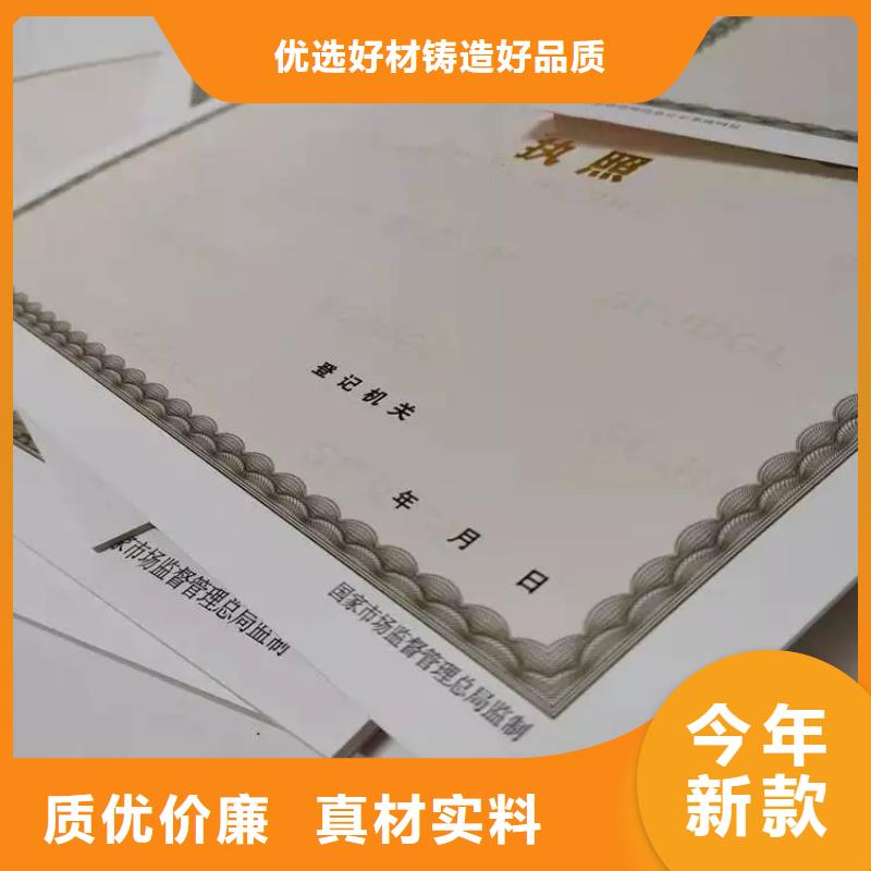 新版营业执照印刷加工定制批发价格