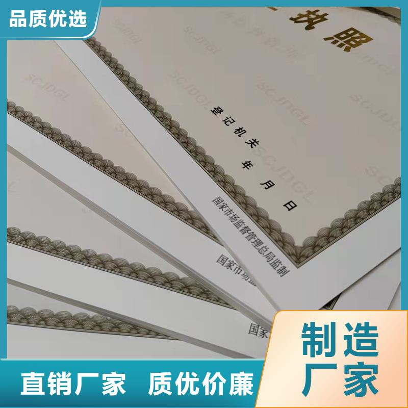 体育经营备案证厂家新版营业执照严选用料