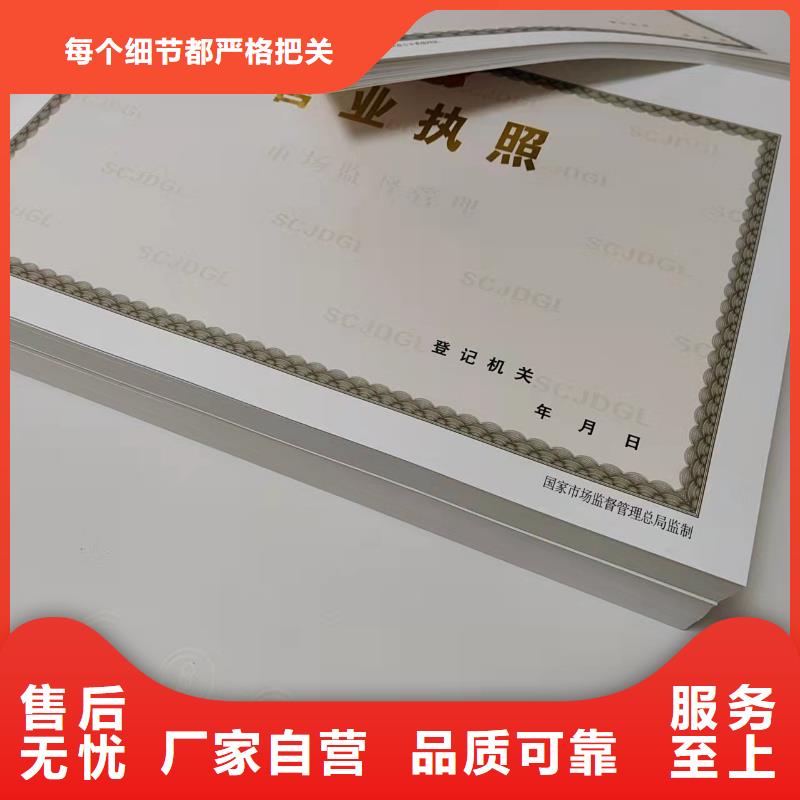 诚信的新版营业执照厂家同城品牌