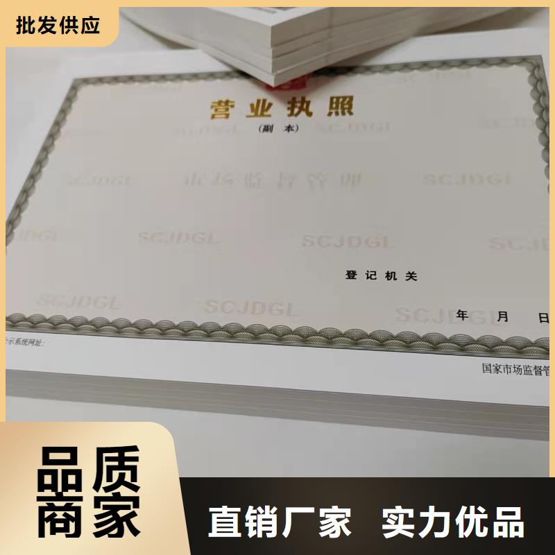 药品经营许可证厂家现货销售本地品牌