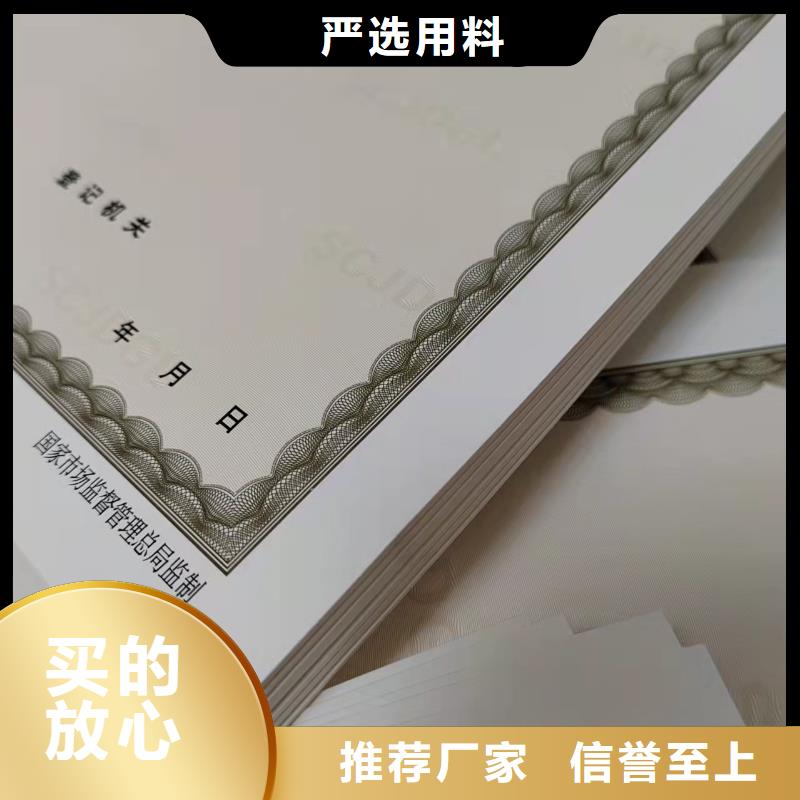 营业执照、营业执照厂家现货本地货源