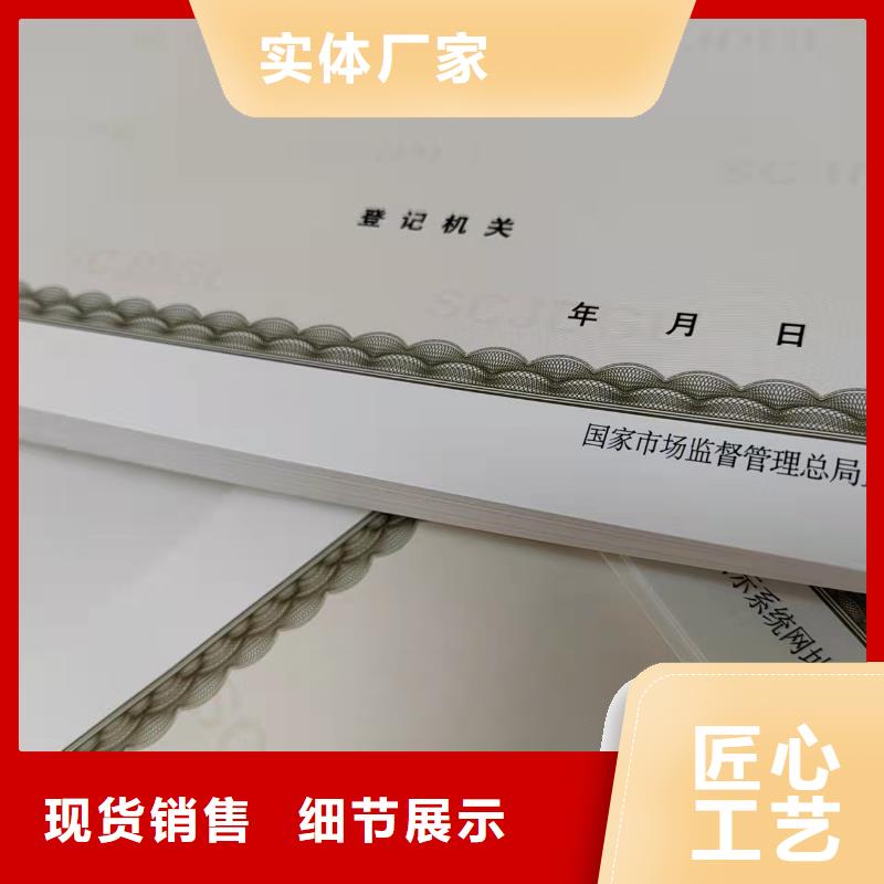 采购新版营业执照_认准众鑫骏业科技有限公司_值得信赖货品齐全