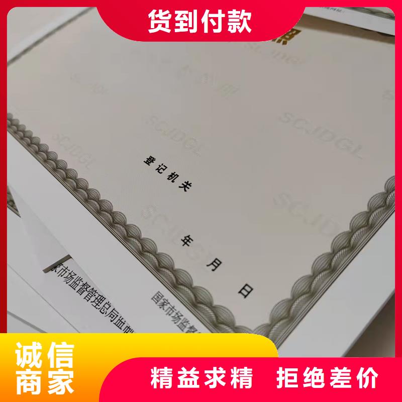 价格公道的营业执照厂家海量现货直销