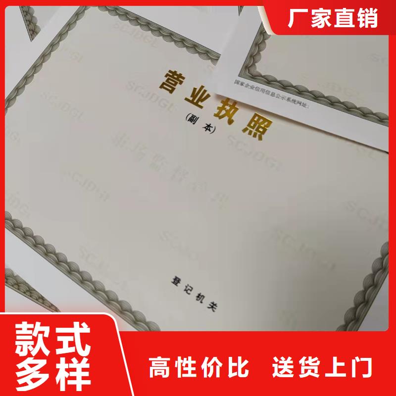 营业执照生产新版营业执照设计打造好品质