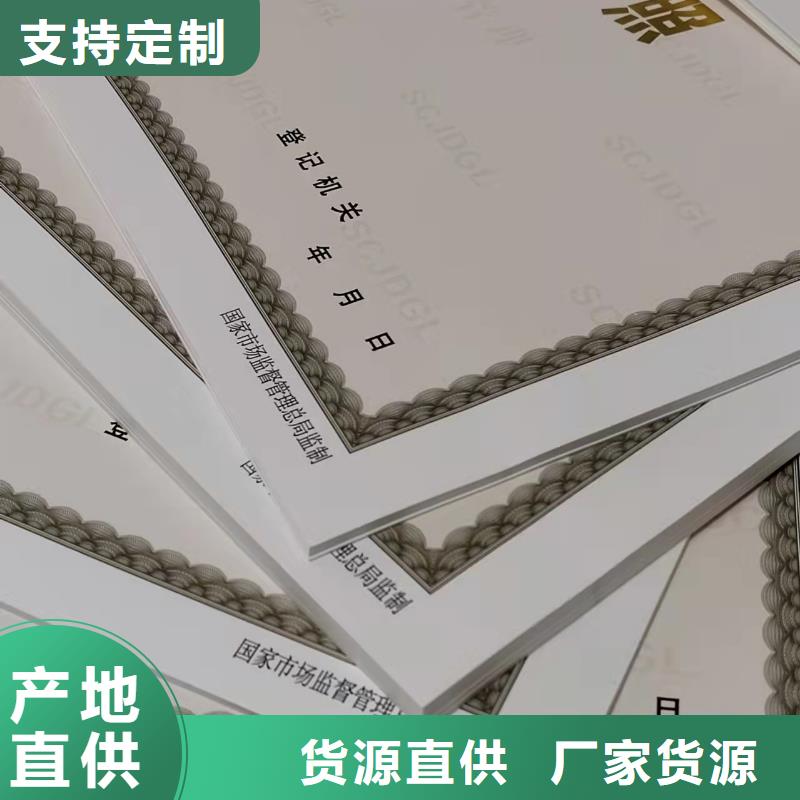 生产经营许可证质量为主附近公司