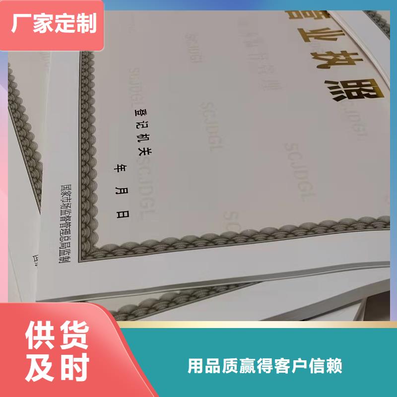 烟草专卖零售许可证印刷/食品流通许可证制作本地生产商