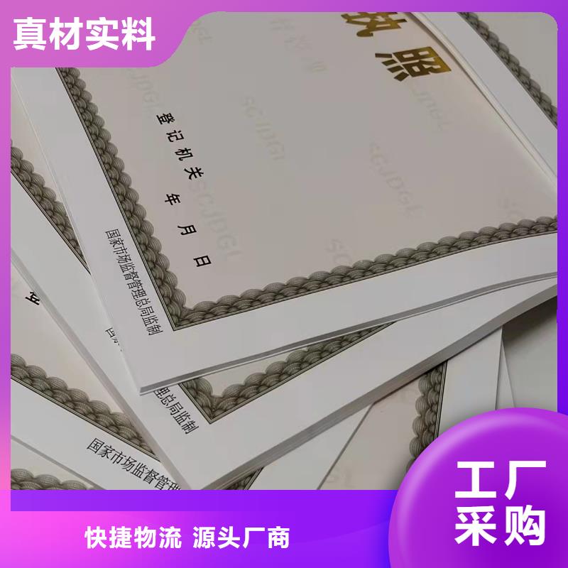 药品经营许可证生产厂家印刷新版营业执照同城品牌