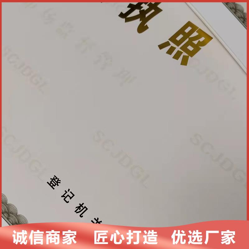 药品经营许可证印刷厂/新版营业执照生产厂家直销规格多样