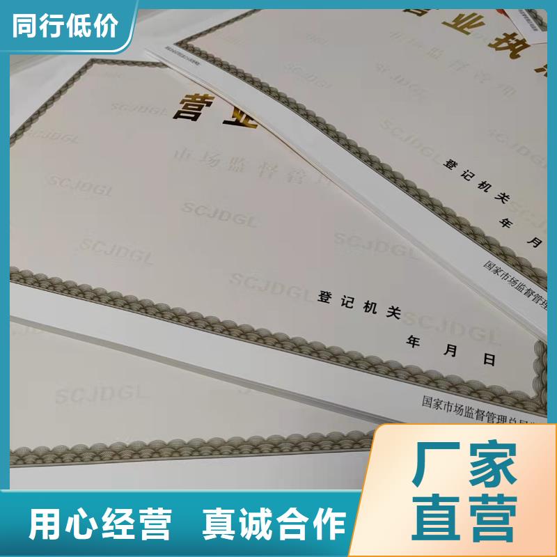 营业执照定做厂家药品经营许可证公司当地经销商