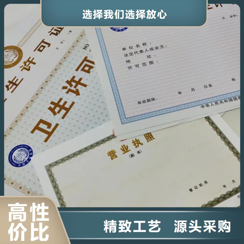 新版营业执照定做厂家医疗器械经营许可证印刷本地厂家值得信赖